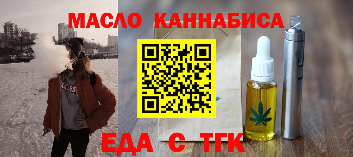 Печенье с ТГК конопля Северск