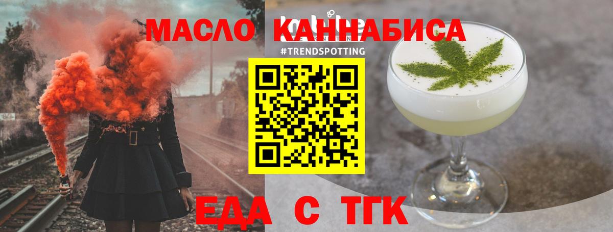 Cannafood конопля  Вход с VPN  Северск 