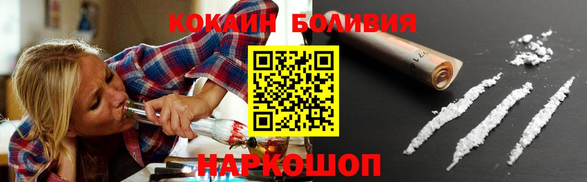 дарнет шоп  Cocaine Эквадор  COCAIN Fish Scale  Вход с VPN  Северск 