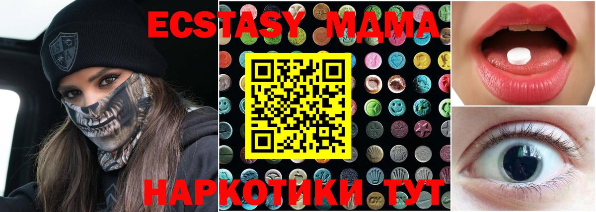 Экстази Cube  Вход с VPN  Экстази 99%  где можно купить наркотик  Северск 