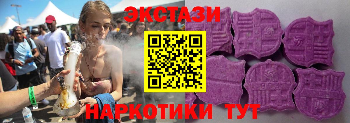 Ecstasy 250 мг Северск