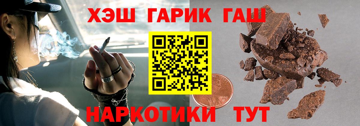 ГАШ индика сатива Северск