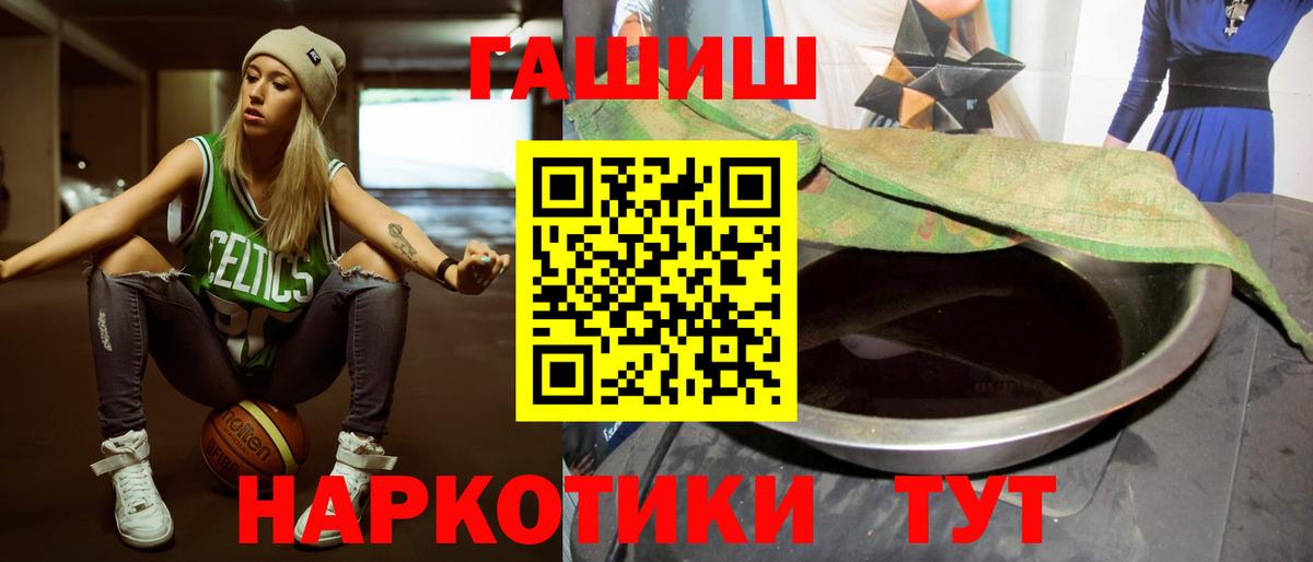 Северск  Гашиш хэш  ГАШИШ 40% ТГК  Вход с VPN 