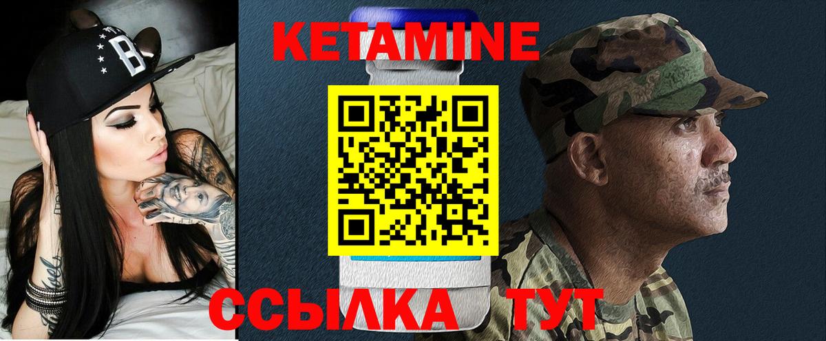 Кетамин ketamine  Кетамин VHQ  Вход с VPN  Северск 