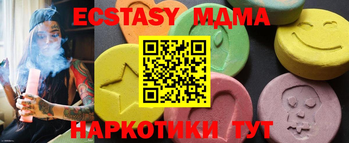 MDMA молли Северск