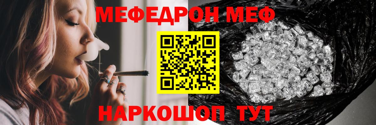 Меф  Вход с VPN  МЯУ-МЯУ mephedrone  Северск  Мефедрон VHQ 