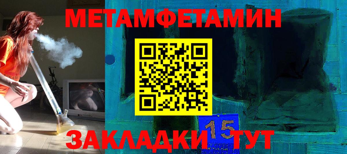 Северск  МЕТАМФЕТАМИН пудра  МЕТАМФЕТАМИН пудра  Вход с VPN 