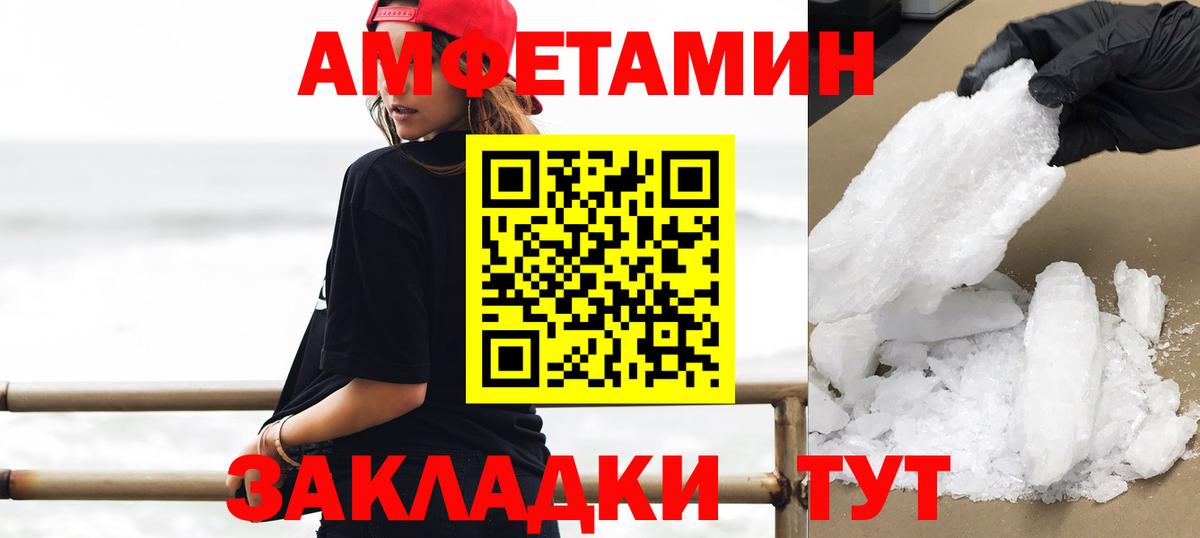 МЕТАМФЕТАМИН Methamphetamine Северск