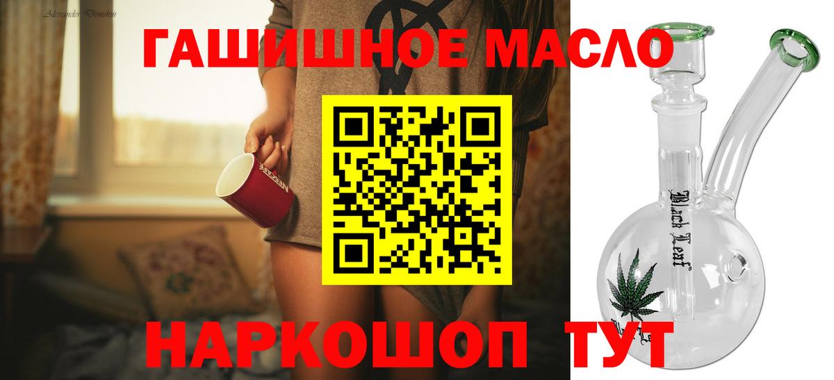 ТГК THC oil  Вход с VPN  Северск 